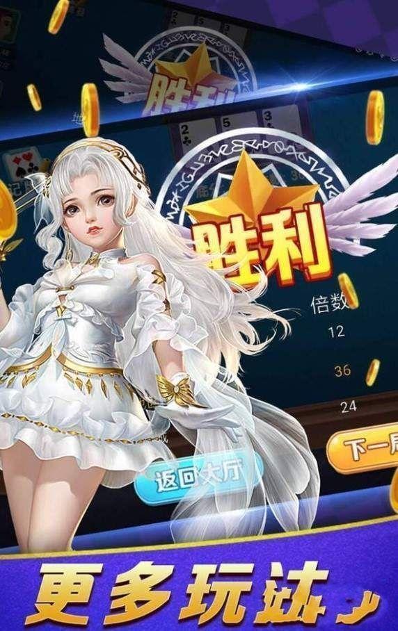 不可思议棋牌2024手机版 6.1.0