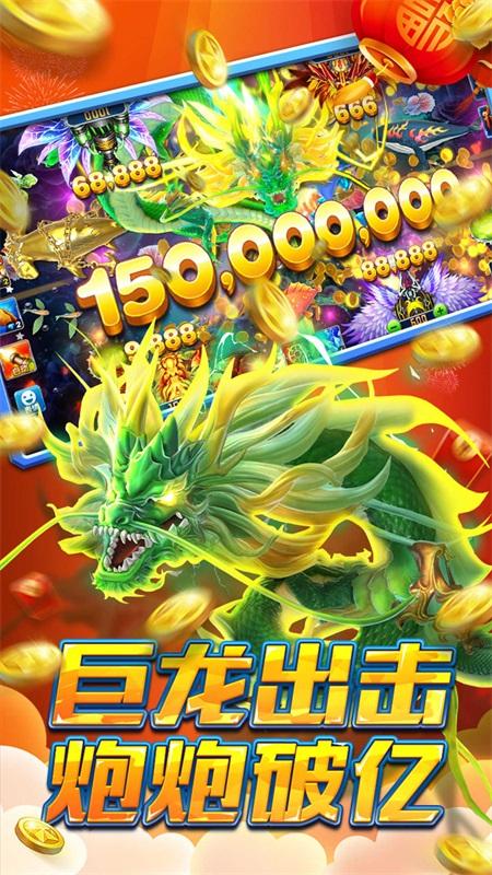 途游休闲捕鱼内购破解版无限金币