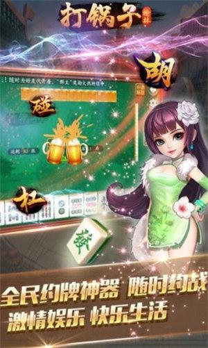 Yulin free hot pot mahjong