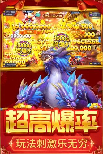 高爆捕鱼官网官方版 6.1.0