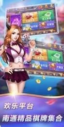 屹禾南通长牌互动下载