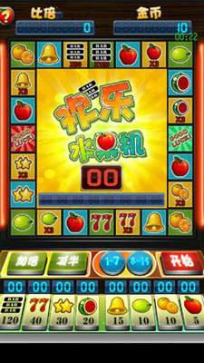 水果机游戏 6.1.0