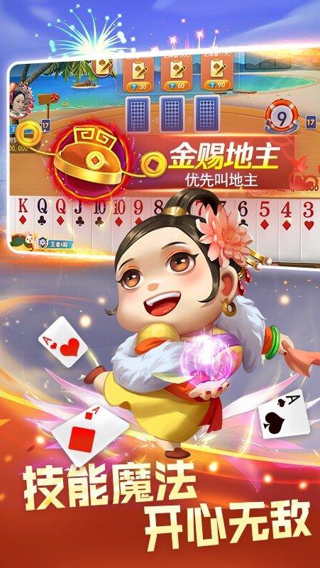 蛙蛙斗地主2真人版 6.1.0