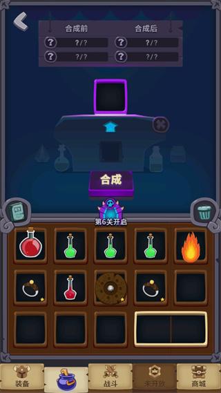 元素合成最新版 1.1