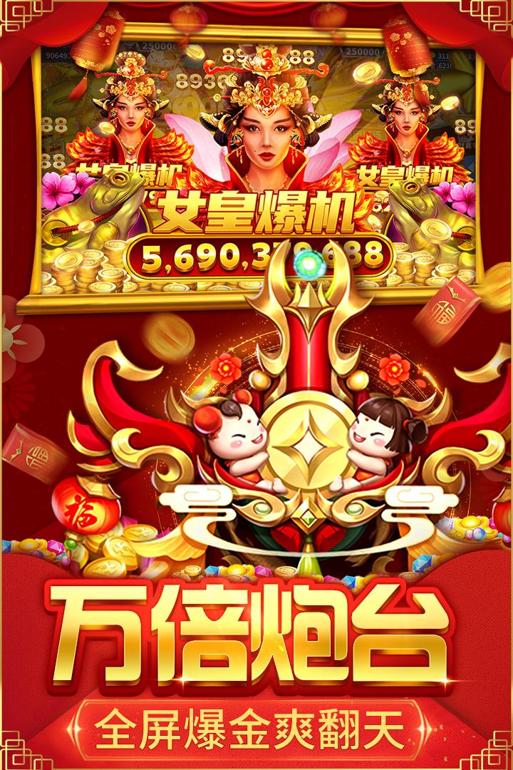 捕鱼大决战破解版无限金币钻石