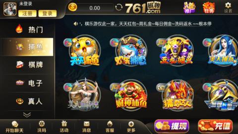 761游戏大厅最新版 7.3.0