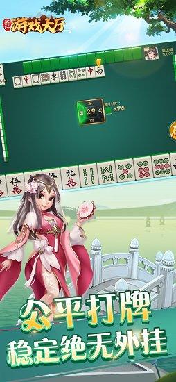 Taizhou Game Hall