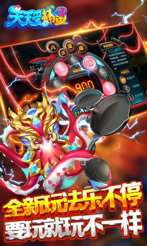 天天爱捕鱼波塞冬炮台