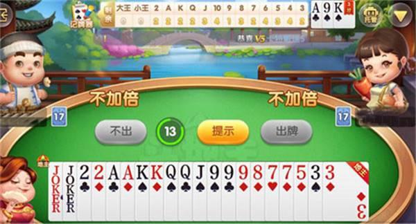 四方棋牌每天送6元救济安卓版