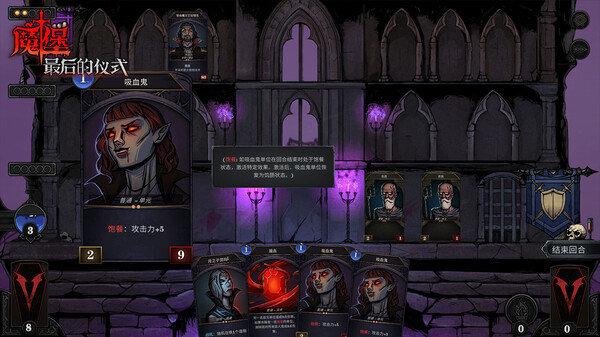 魔堡最后的仪式手机版