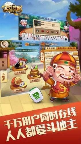 大众互娱手机版 6.1.0