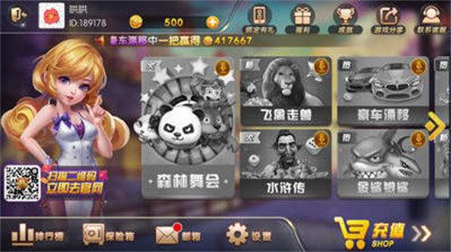 皇海电玩城官方版本