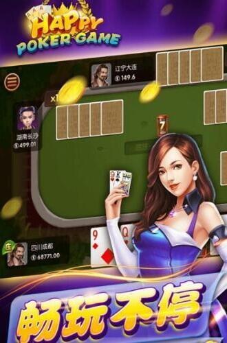 乐享棋牌老版本下载