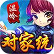 Wenling Duijiatong Latest Version