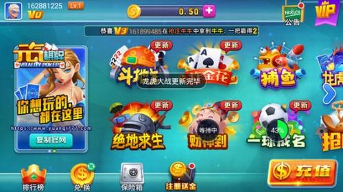 元气棋牌旧版下载