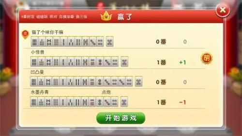 Xiamen Mahjong app