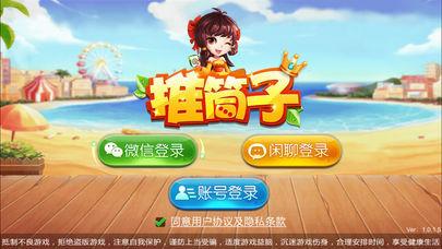推筒子单机游戏 6.1.0