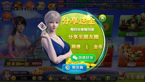 乐欢天棋牌娱乐 6.1.0