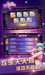 砸金花免费软件 6.1.0