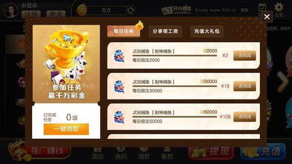 开元7818棋牌 6.1.0