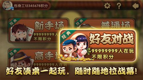 旧版的qq积分斗地主 6.1.0