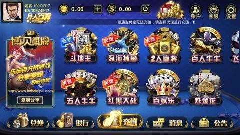 博贝捕鱼app 6.1.0