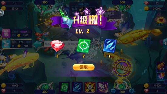 捕鱼游戏王 6.1.0
