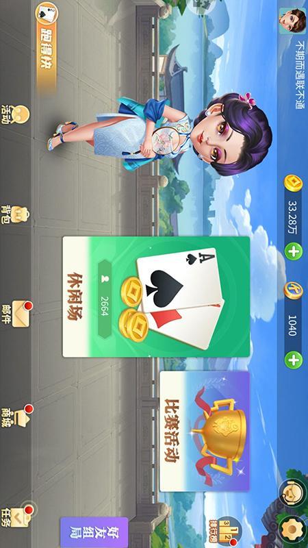 五张翻牌机电玩城超级大亨 v4.1.9