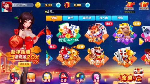 春日棋牌2024版截图2