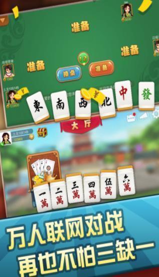 闽南棋牌安卓版 6.1.0