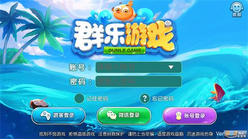 群乐游戏大厅手机版 6.1.0