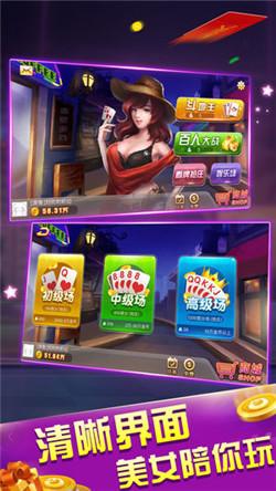 微乐棋牌斗地主