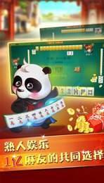 熊猫四川麻将下载 6.1.0