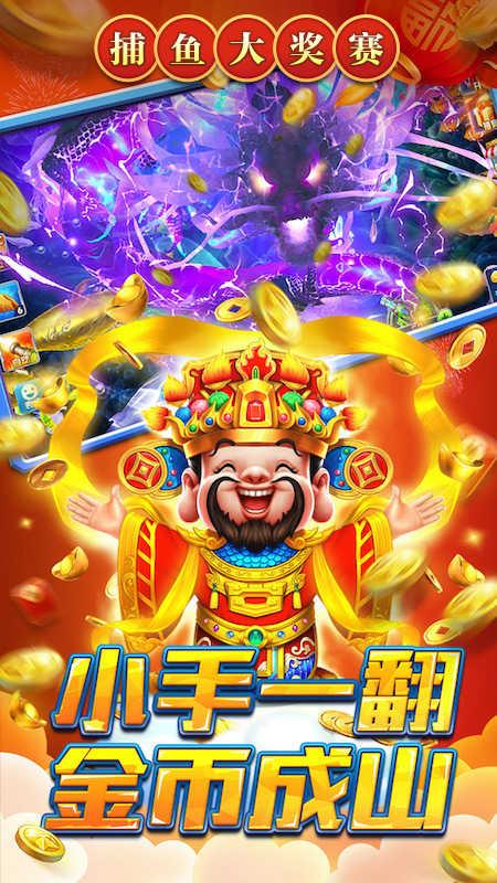 途游休闲捕鱼正版官网