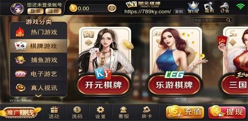 开元国际棋牌官方版78