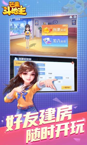 芒果斗地主破解版无限金币