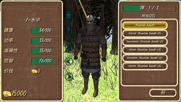 钢铁之躯手机版 2.2.2