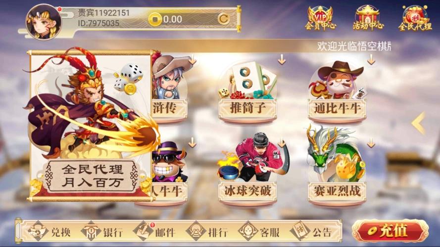 悟空棋牌5k官网版 v1.0.2