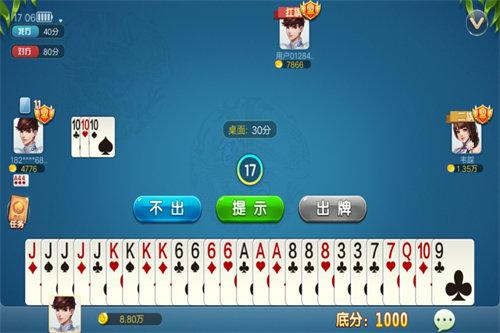 东北刨幺红包版 6.1.0