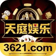 天庭娱乐3621平台