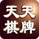 天天棋牌2020年