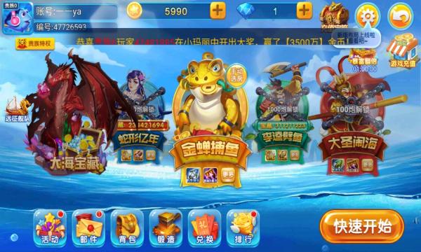 小玛丽捕鱼梦幻捕鱼