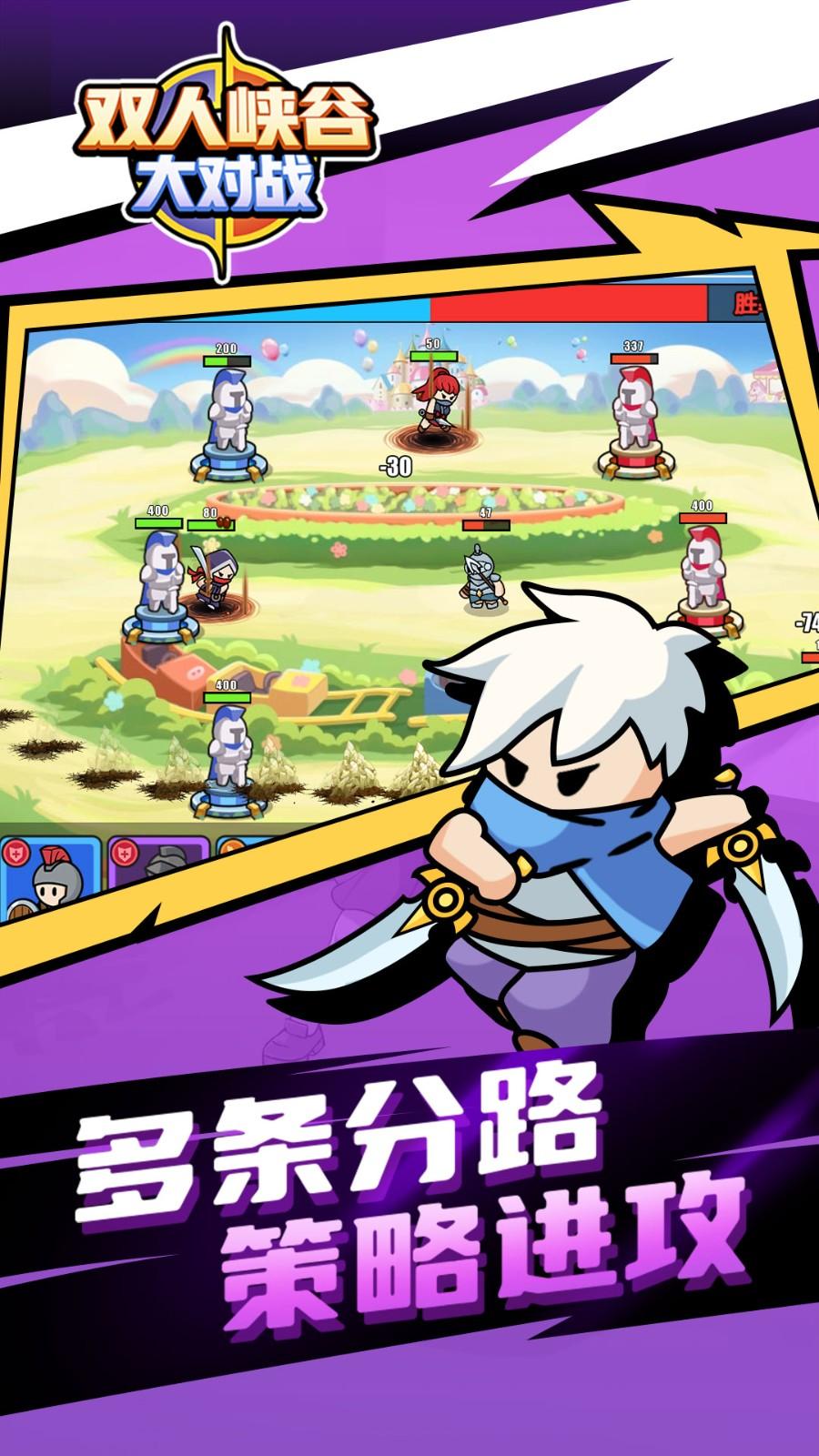 双人峡谷大对战 1.0.0