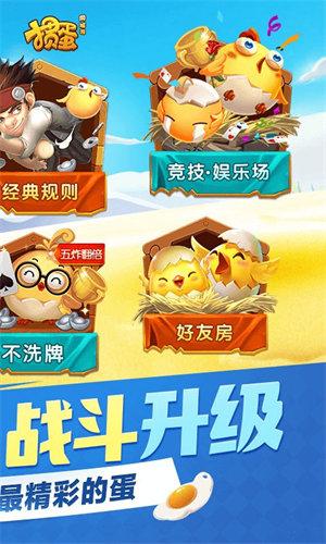 同城游掼蛋原版 6.1.0