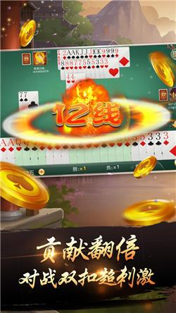 千变双扣温州版 6.1.0