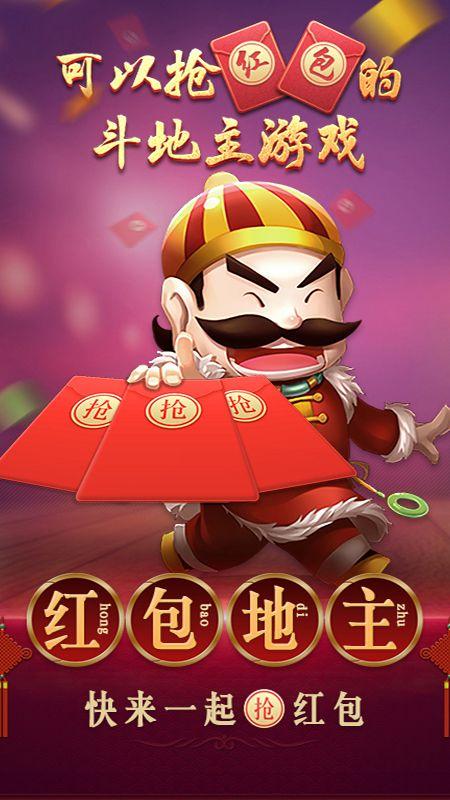 Jule Dou Dizhu Android