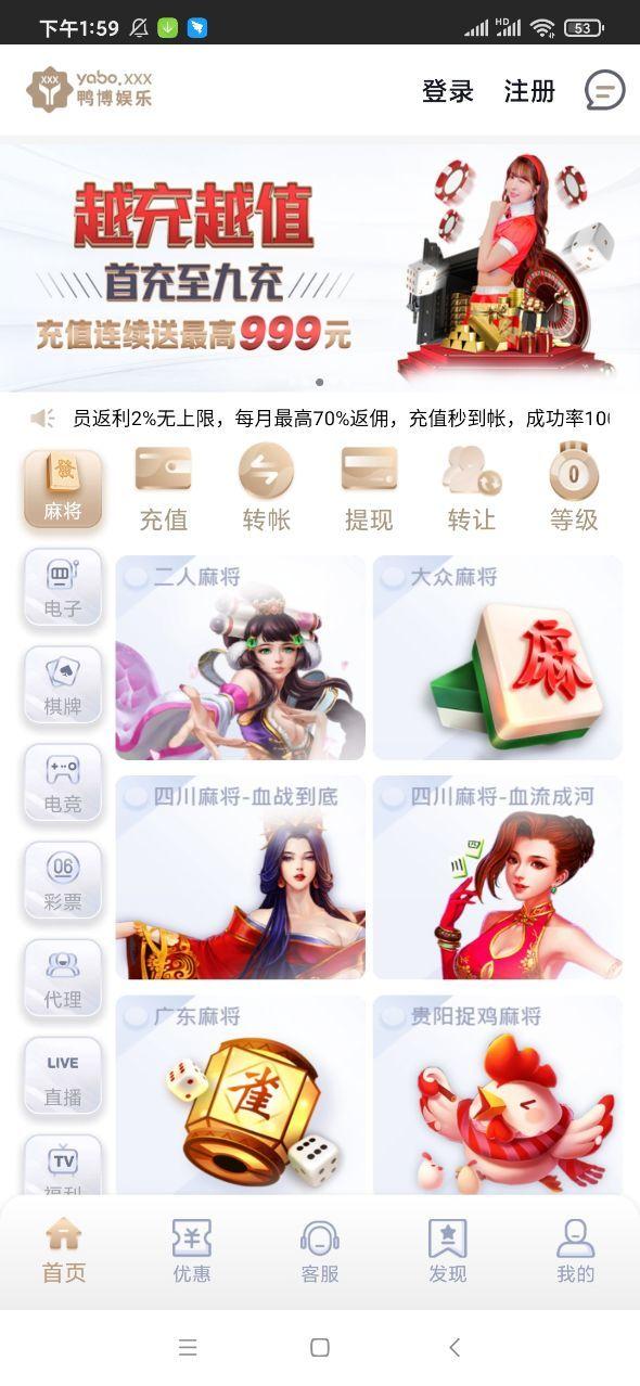 app幸福宝鸭脖 6.1.0