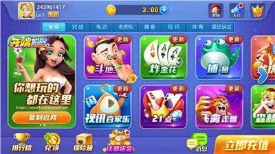 开端棋牌6.6.1版本
