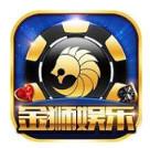 金狮娱乐棋牌下载
