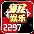 97娱乐游戏2297wm官网